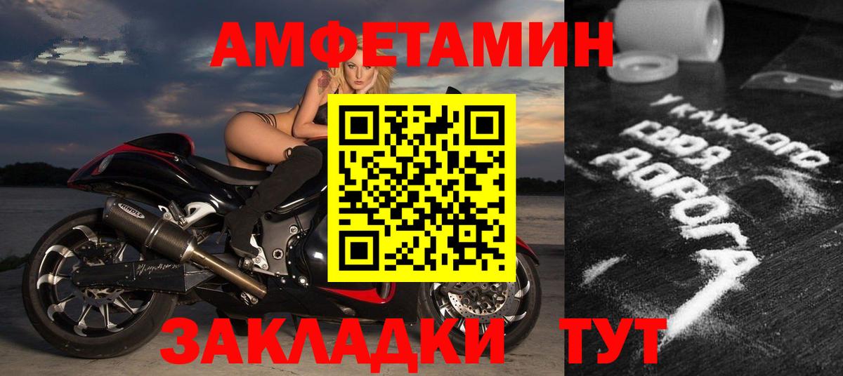 АМФЕТАМИН VHQ Ангарск