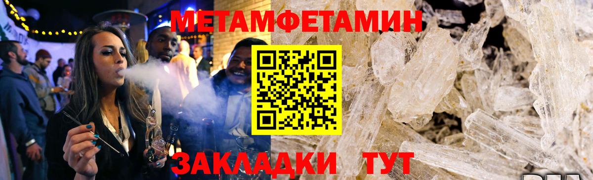 Amphetamine Розовый  Amphetamine  Ангарск  Вход с VPN 