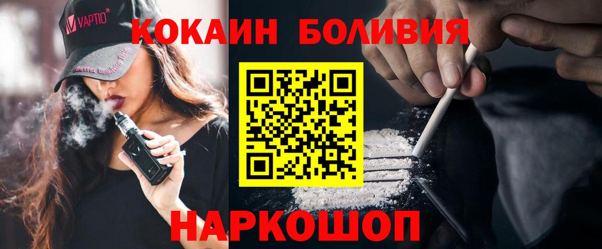 КОКАИН FishScale Ангарск