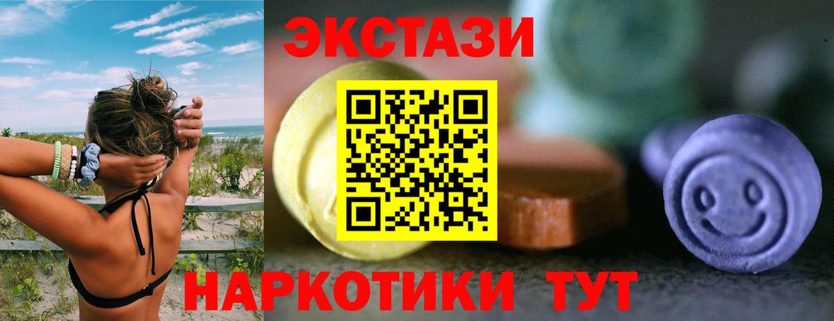 ЭКСТАЗИ ешки Ангарск