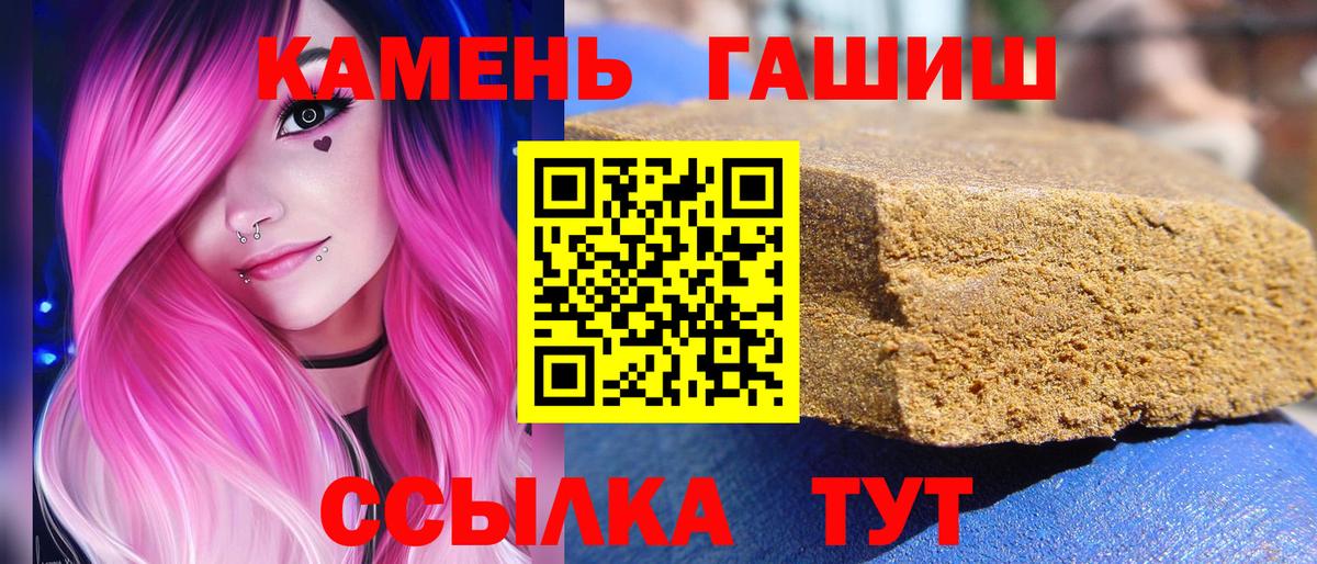 ГАШИШ Ice-O-Lator  закладка  Гашиш 40% ТГК  Ангарск  Вход с VPN 