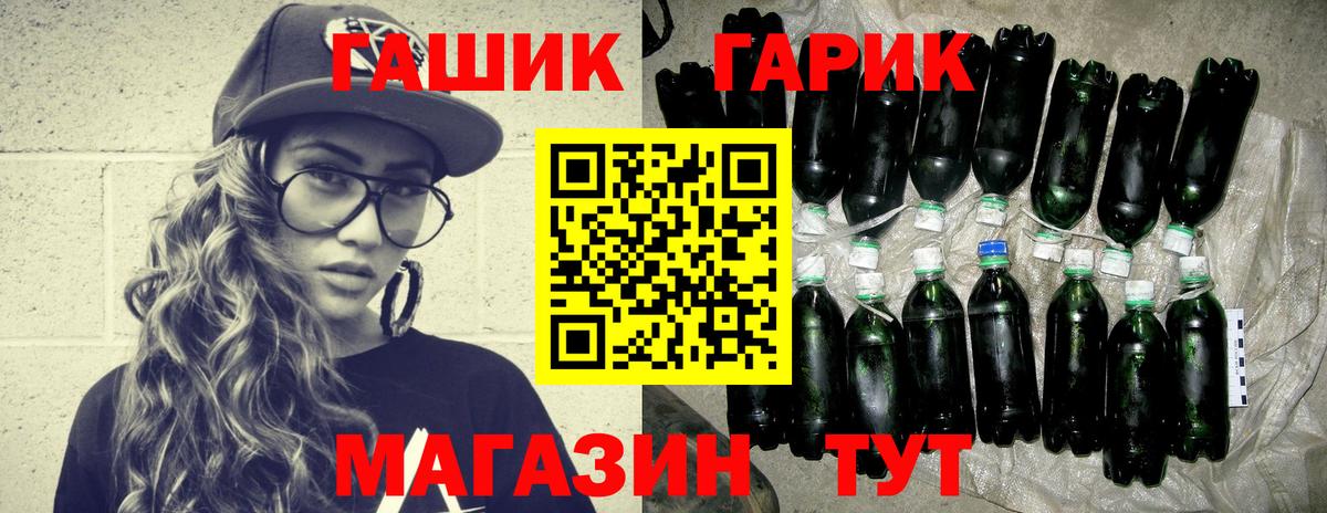 ГАШИШ убойный Ангарск
