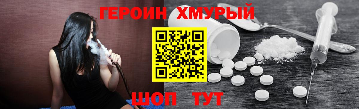 Героин  ГЕРОИН гречка  Вход с VPN  Ангарск 