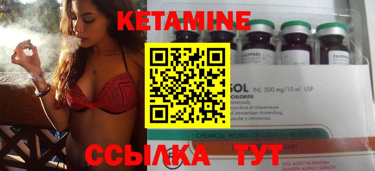 Кетамин VHQ  Вход с VPN  Ангарск 