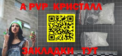 а пвп мука Азнакаево