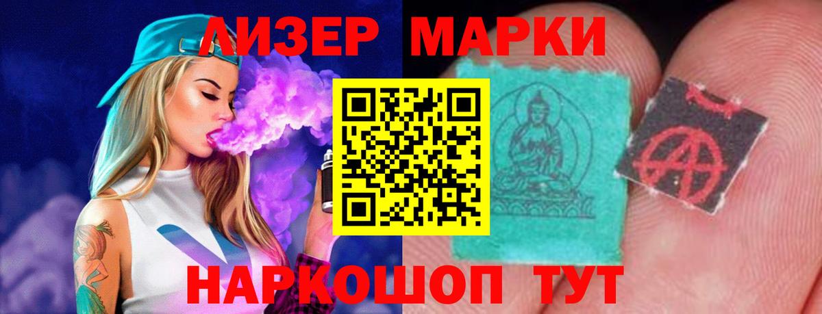 Лсд 25 экстази ecstasy Ангарск