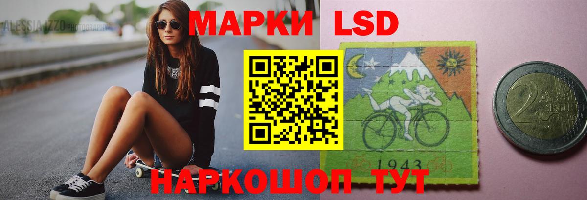 Ангарск  ЛСД экстази ecstasy  LSD-25 экстази  Лсд 25 экстази ecstasy  Вход с VPN 