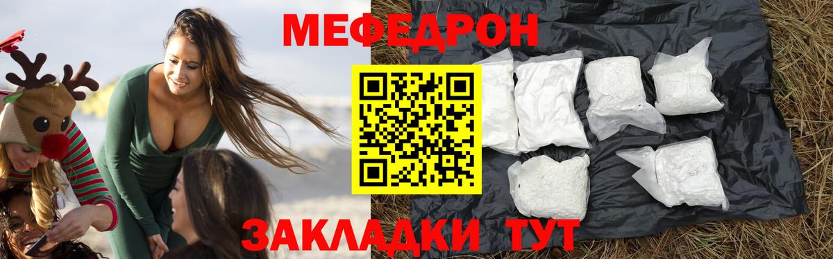 Ангарск  Мефедрон мяу мяу  МЯУ-МЯУ  Мефедрон  Вход с VPN  МЯУ-МЯУ mephedrone 