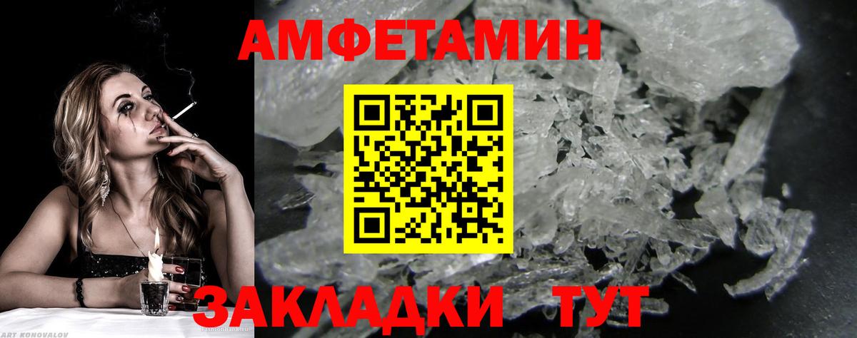 Первитин мет Ангарск