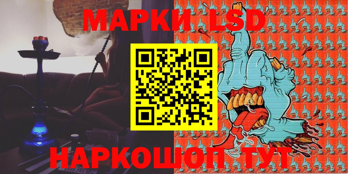 Наркотические марки 1,8мг Ангарск