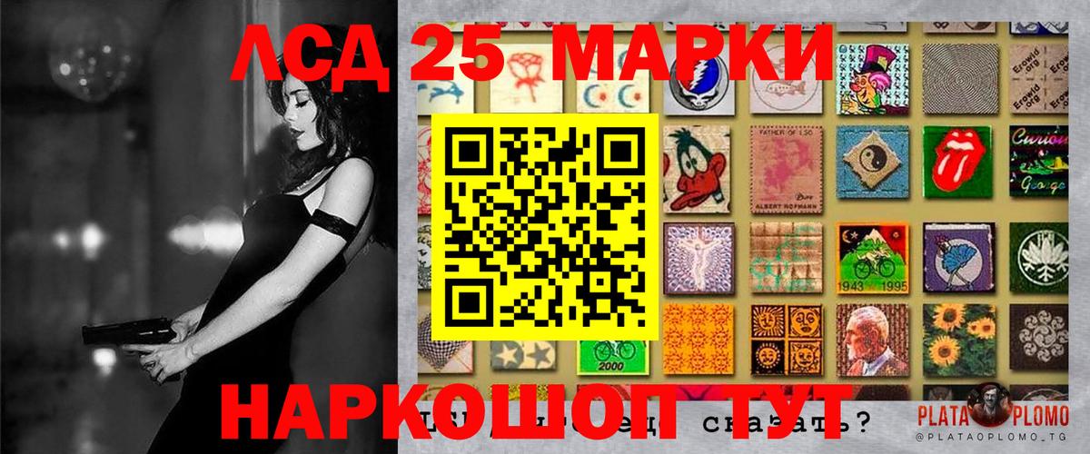 Наркотические марки 1,8мг  Вход с VPN  Ангарск 