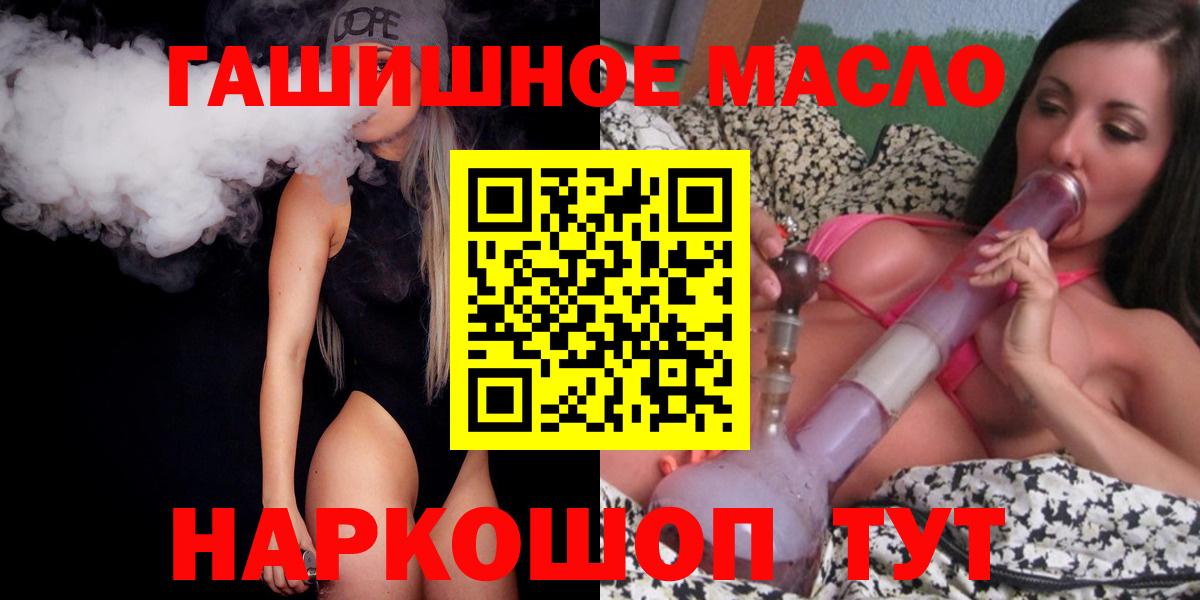 ТГК вейп с тгк Ангарск